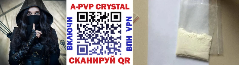где купить наркоту  даркнет телеграм  A-PVP Crystall  Баймак 