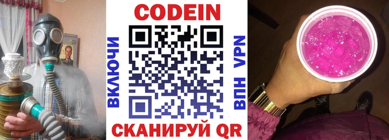 наркошоп  OMG маркетплейс  Codein напиток Lean (лин)  Баймак 