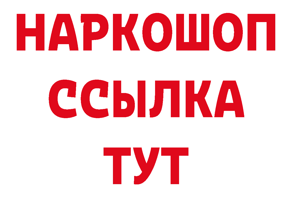 БУТИРАТ бутандиол рабочий сайт нарко площадка hydra Баймак