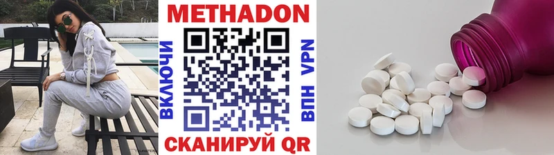 МЕТАДОН methadone  Баймак 