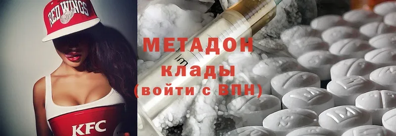 Метадон methadone Баймак